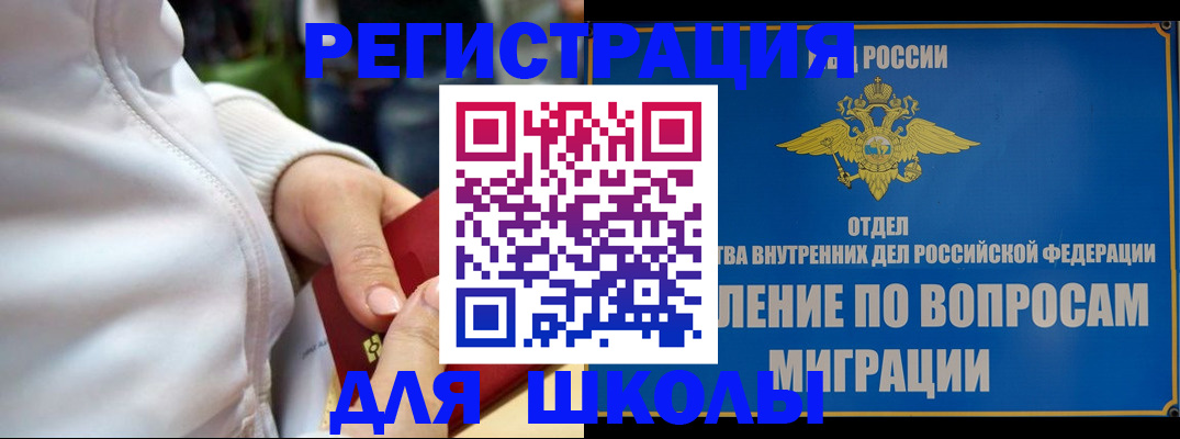 прописка регистрация в Шумихе