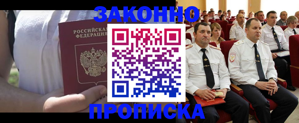 миграционный учет в Шумихе