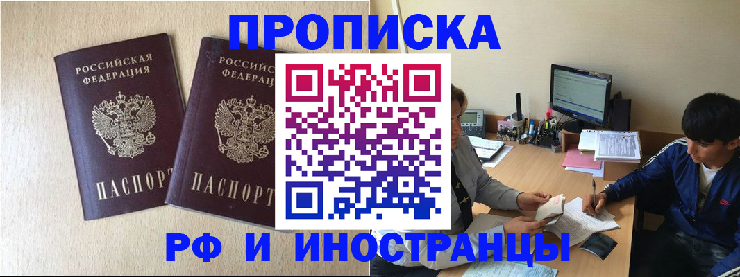 регистрация в Шумихе