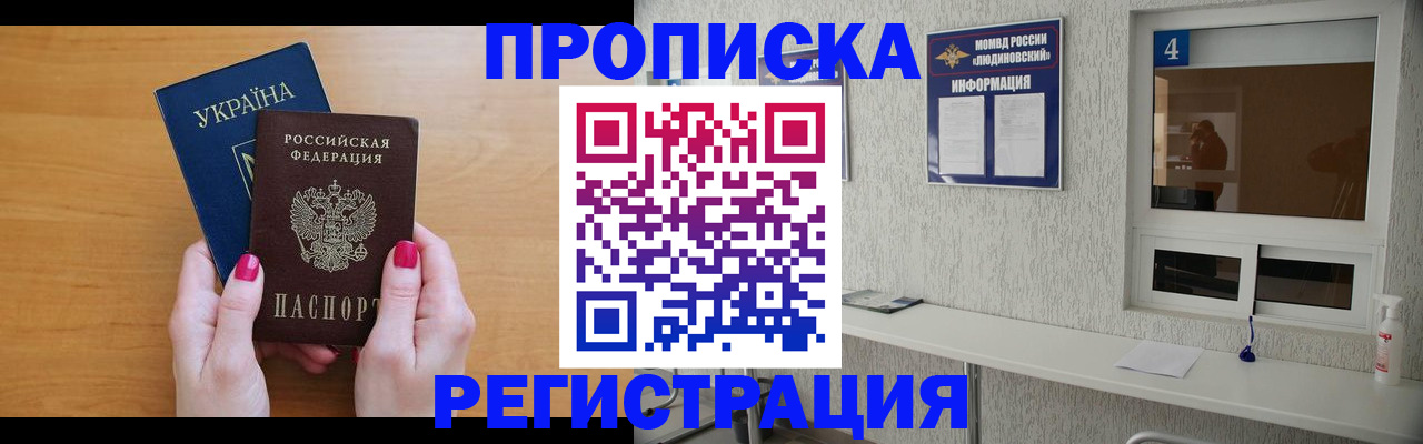 регистрация для дет. сада в Шумихе