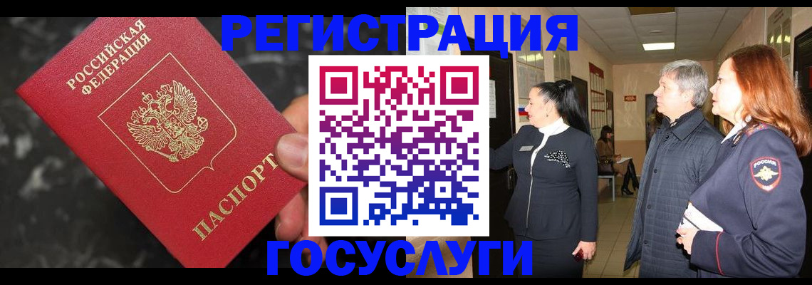 временная прописка в Шумихе