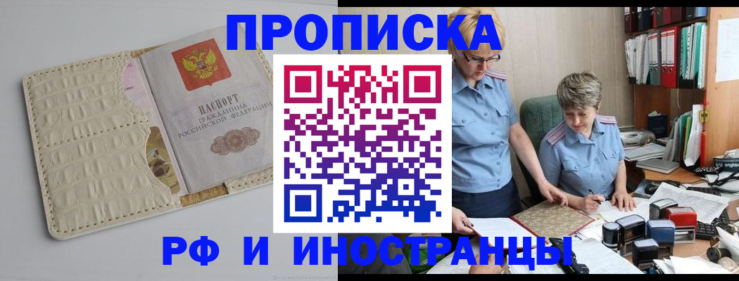 временная регистрация госуслуги в Шумихе