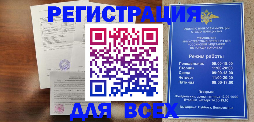 прописка поиск в Шумихе