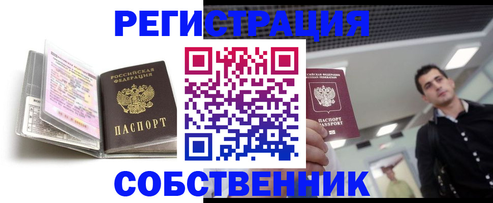 прописка для кредита в Шумихе