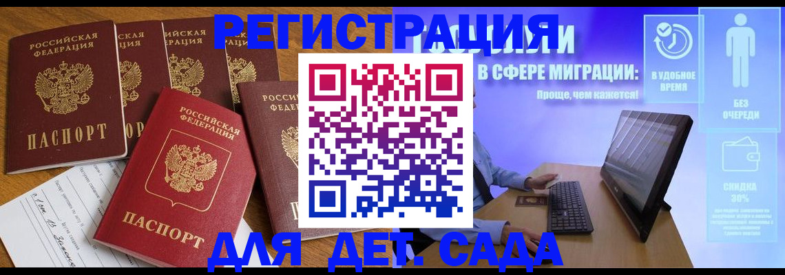 временная регистрация 2025 в Шумихе