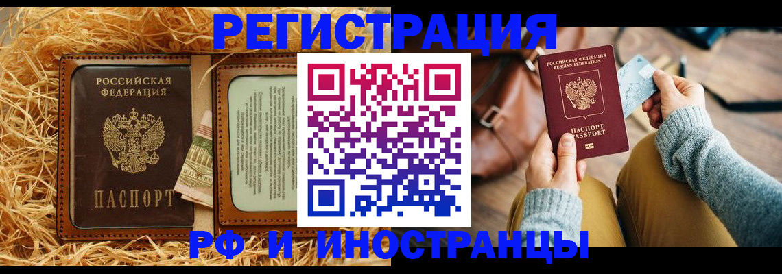 прописка для школы в Шумихе